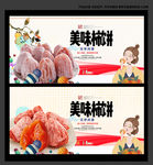 柿饼