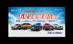 一汽奔腾