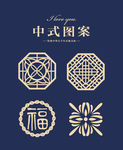 中式图案