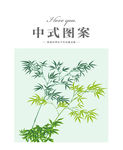 竹子