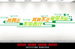 校园文化墙