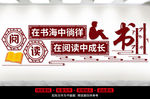 校园文化墙