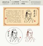 中国古代名人 司马迁