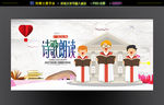 诗词大会