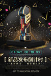 C4D字体周年庆海报