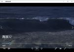 海浪潮水冲浪波涛风浪海滩