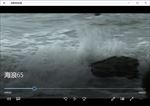 海浪潮水冲浪波涛风浪海滩