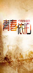 同学会
