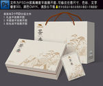 茶叶包装