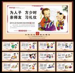 三字经 三字经弟子规 国学
