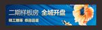 样板房开放