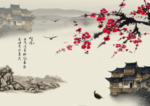 梅花