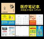 笔记本