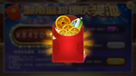 节日游戏红包页面