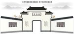 庭院建筑