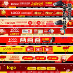 新年喜庆红色节日促销店招