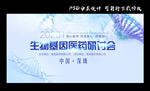 医学研讨会