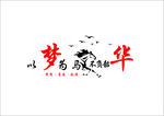 以梦为马 不负韶华 梦想 青春