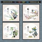四君子