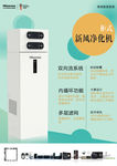 柜式 新风净化机-单页