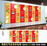 公司文化墙