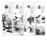 梅兰竹菊