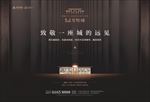 地产 高端 大气 新中式 湖
