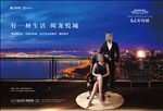地产 高端 大气 新中式 湖