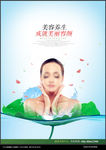 美容海报