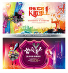 音乐歌唱比赛