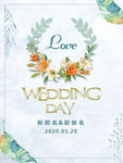 清新蓝色婚礼