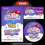 盛典开业