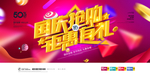 10.1国庆节图片