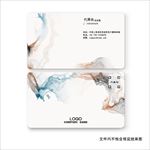 水墨名片