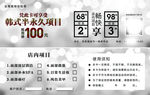 美甲优惠券