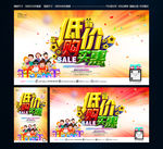 促销海报