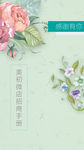 小清新感恩节背景