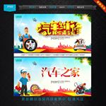 汽车维修