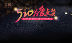 晚会背景