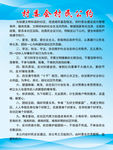 社区居民公约