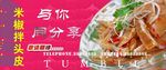 头皮
