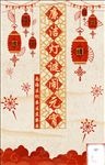 廉洁灯谜闹元宵