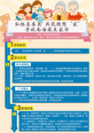 家庭流程图