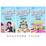 微商招商组图