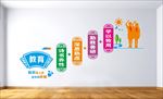 学校楼道文化