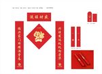 新年对联红包桶装套装