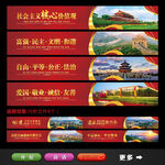 围挡