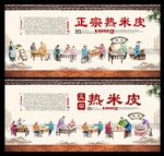 凉皮 米皮  餐饮文化