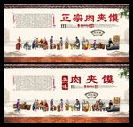 肉夹馍  肉夹馍文化  餐饮文