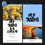 戈壁滩